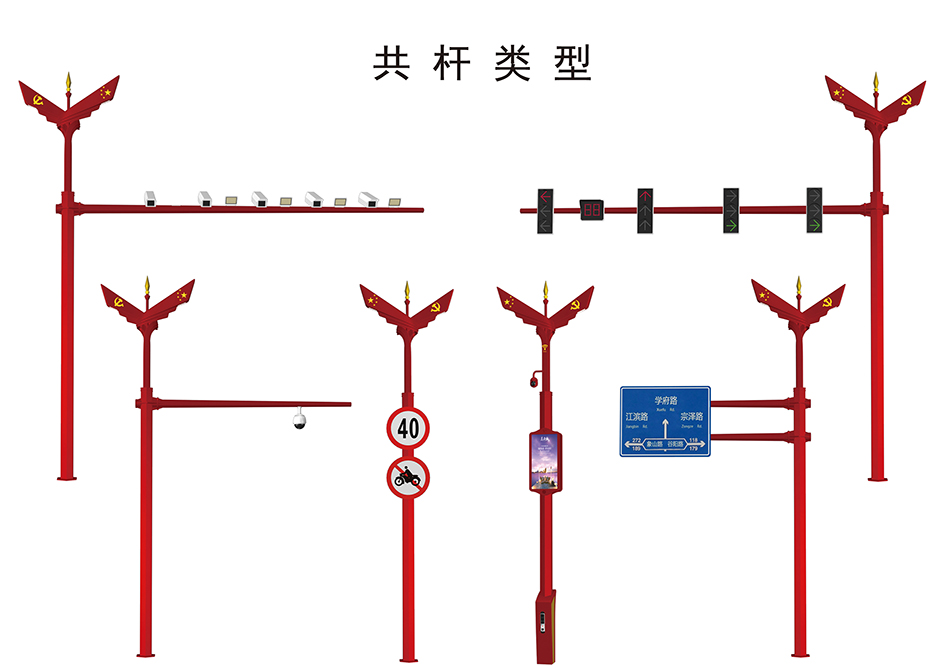 智慧灯杆共杆